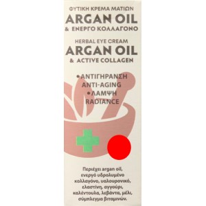 Fito+ Argan Oil Φυτική Κρέμα Ματιών Ενεργό Κολλαγόνο 20ml